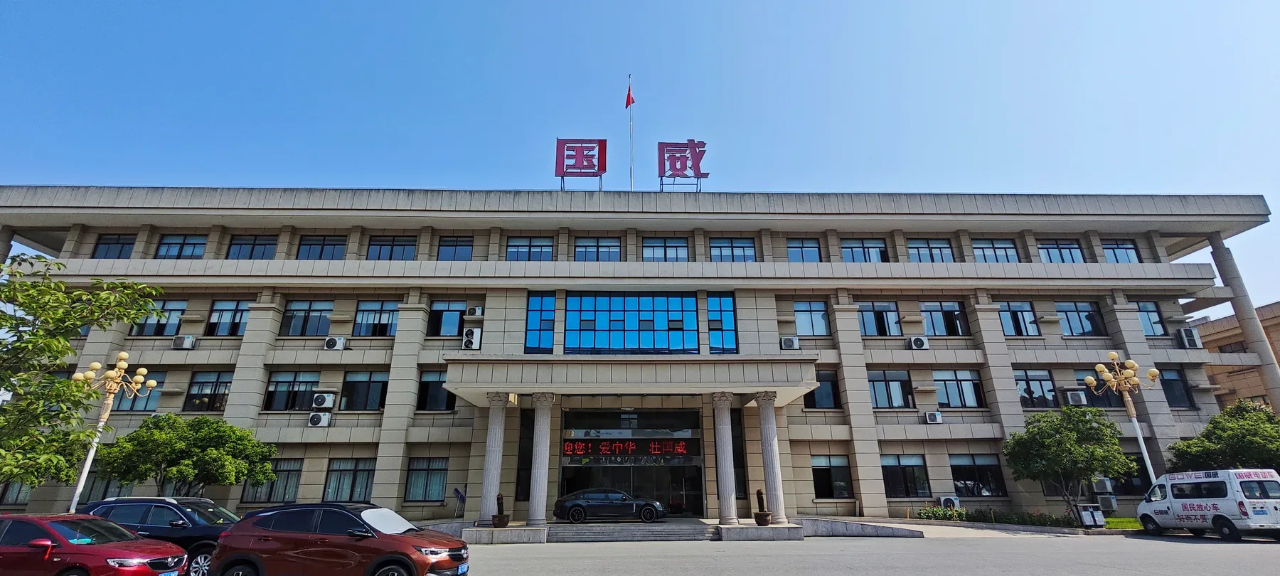 Front view of Jiangsu Guowei Motorcycle Co., Ltd.
